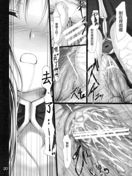 [Drz漢化](COMIC1☆5) [IV VA SHIN] 妄想イグニッション！ (魔法少女リリカルなのは)__020