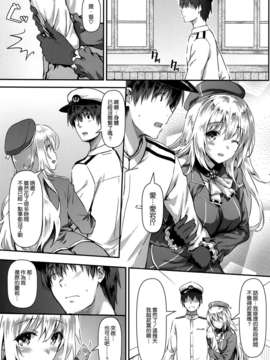 [空気系☆漢化] (C85) [影法師通訊協定 (Hiten)] 私がお嫁さんになってあげるわ (艦隊これくしょん-艦これ-)_005