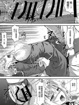 [空気系☆漢化] (C85) [影法師通訊協定 (Hiten)] 私がお嫁さんになってあげるわ (艦隊これくしょん-艦これ-)_012
