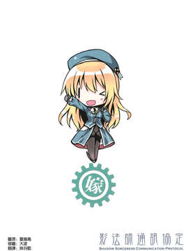 [空気系☆漢化] (C85) [影法師通訊協定 (Hiten)] 私がお嫁さんになってあげるわ (艦隊これくしょん-艦これ-)_020