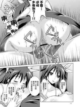 [不觉晓个人汉化] [Special☆Week (藤城成騎)] まよチン! (まよチキ！)__17