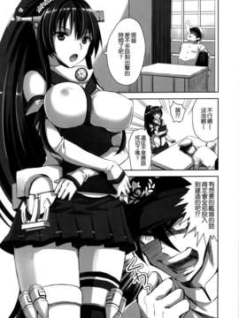 [空気系☆漢化] (C85) [あいがも堂 (あやかわりく)] 超々々弩級 (艦隊これくしょん -艦これ-) [大和]_03_002