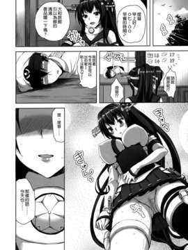 [空気系☆漢化] (C85) [あいがも堂 (あやかわりく)] 超々々弩級 (艦隊これくしょん -艦これ-) [大和]_27_026