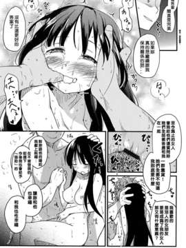 [天兵王個人漢化][ひげなむち] ご返却！(COMIC 快楽天 2013年6月号)_17