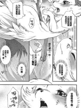 [脸肿汉化组](C85) [Dogear] きつねものがたり (ポケットモンスター X?Y)_scan0012