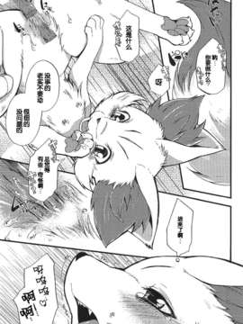 [脸肿汉化组](C85) [Dogear] きつねものがたり (ポケットモンスター X?Y)_scan0014