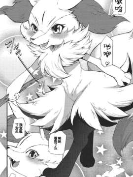 [脸肿汉化组](C85) [Dogear] きつねものがたり (ポケットモンスター X?Y)_scan0017