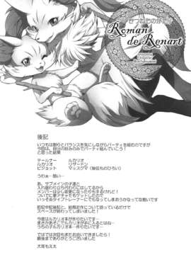 [脸肿汉化组](C85) [Dogear] きつねものがたり (ポケットモンスター X?Y)_scan0028
