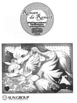 [脸肿汉化组](C85) [Dogear] きつねものがたり (ポケットモンスター X?Y)_scan0029