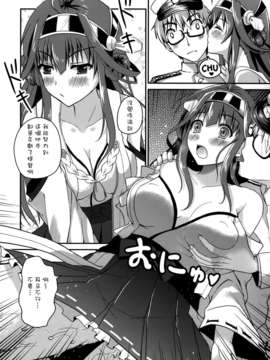 [空気系☆漢化] (C85) [TwinBox (草草饅、花花捲)]艦娘の時間 (艦隊これくしょん-艦これ-)_009