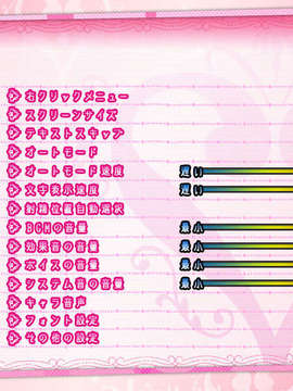 (18禁ゲームCG) [071130] [Sirius] こいびとどうしですることぜんぶ__SYSTEM_MAIN