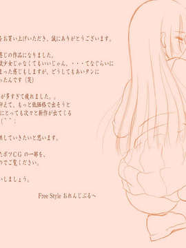 （同人CG） [Free Style] 地獄ノ宴_CG27