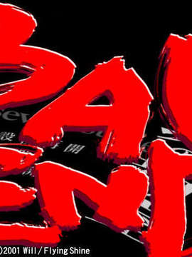 (エロゲCG)+贖罪の教室+BADEND_001
