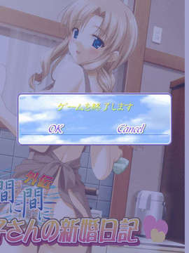 (C71)[061229][波の間に間に 外伝 裕美子さんの新婚日記]_00