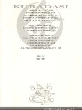 (PS2 Game CG) Interlude_02