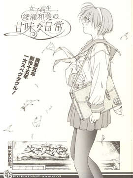 (PS2 Game CG) Interlude_03