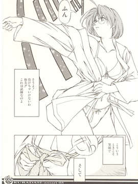 (PS2 Game CG) Interlude_05