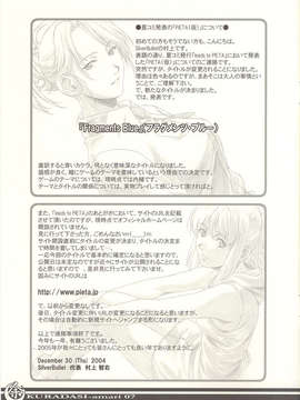 (PS2 Game CG) Interlude_07
