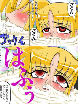 (同人CG集) [しっぽ番長] リリカル何とか系魔法少女陵辱マンガ-ふぇいてス- [dlsite]_