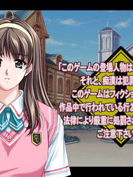 (18禁ゲームCG)Eighteen～美少女痴漢遊戯～_Warning0101