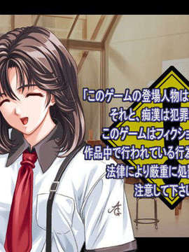 (18禁ゲームCG)Eighteen～美少女痴漢遊戯～_Warning0702