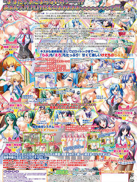 (18禁ゲームCG) [080725] 毎日けだものっ!! らぶえろ☆ももいろ☆すくーるらいふ [Ev+Cha][水島☆多也][JPG]_p_ura