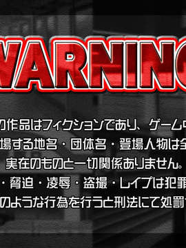 (ゲームCG)[071207][Anim]必殺痴漢人_pwarn