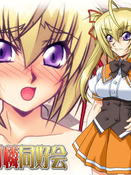 (18禁ゲームCG) [070720] 淫行可憐同好会(png)_0819