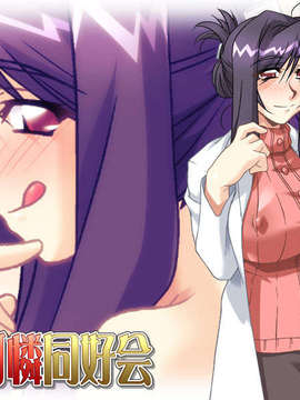 (18禁ゲームCG) [070720] 淫行可憐同好会(png)_0821