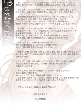 (同人CG集) [光華猟兵] PrelfIllust No.4.0_ah_il_4_c_s2_950x1350