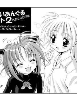 (同人CG) [ごとP] みずきちゃんくらぶ Vol.14_