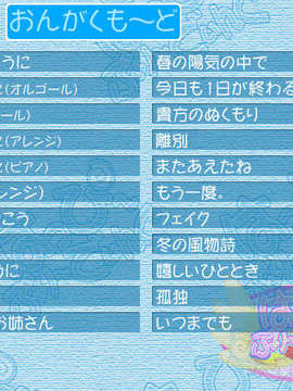 (18禁ゲームCG)+[040813(C66)]+まじぷり+ふぁんでぃすく(bmp)_MUSICMODE1
