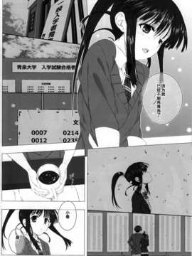 [汉化][Jekyll and Hyde (観月真)] 杉浦小春のビッチな週末 (WHITE ALBUM 2)_IMG_0006
