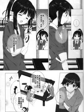 [汉化][Jekyll and Hyde (観月真)] 杉浦小春のビッチな週末 (WHITE ALBUM 2)_IMG_0009