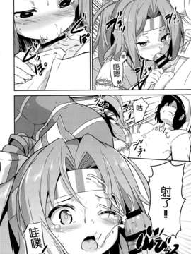 羽)] 仕事の前には瑞鳳と (艦隊これくしょん-艦これ- )_08