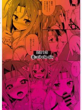 羽)] 仕事の前には瑞鳳と (艦隊これくしょん-艦これ- )_25