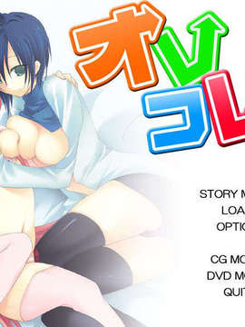 [inspire] オレコレ！_study2title3