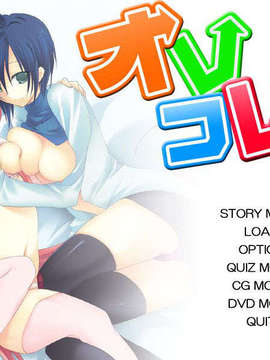 [inspire] オレコレ！_study2title4