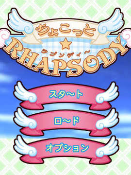 [030221][WestVision] ちょこっと☆RHAPSODY_001