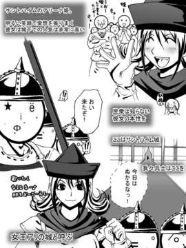 (同人CG集)[ポポドクトリン] 女王アリの城_img002