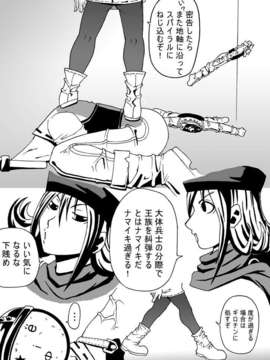 (同人CG集)[ポポドクトリン] 女王アリの城_img019