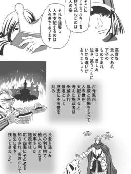 (同人CG集)[ポポドクトリン] 女王アリの城_img036