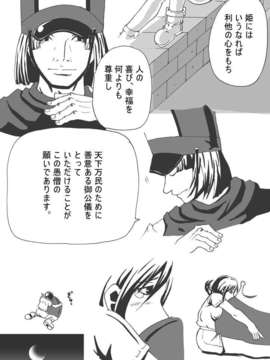 (同人CG集)[ポポドクトリン] 女王アリの城_img037