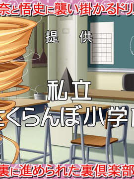 (同人ゲームCG) [私立さくらんぼ小学校][C71] 放課後ニャンニャン倶楽部 ～こどものひみつ2～_