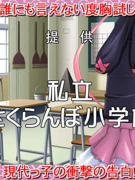 (同人ゲームCG) [私立さくらんぼ小学校][C71] 放課後ニャンニャン倶楽部 ～こどものひみつ2～_