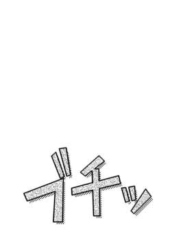 (同人ゲームCG) [私立さくらんぼ小学校][C71] 放課後ニャンニャン倶楽部 ～こどものひみつ2～_tiny_