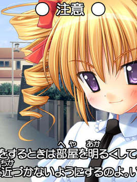 (同人ゲームCG) [私立さくらんぼ小学校][C71] 放課後ニャンニャン倶楽部 ～こどものひみつ2～_caution01a