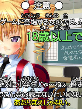 (同人ゲームCG) [私立さくらんぼ小学校][C71] 放課後ニャンニャン倶楽部 ～こどものひみつ2～_caution02a