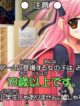 (同人ゲームCG) [私立さくらんぼ小学校][C71] 放課後ニャンニャン倶楽部 ～こどものひみつ2～_caution02b