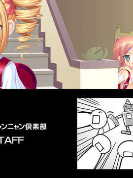(同人ゲームCG) [私立さくらんぼ小学校][C71] 放課後ニャンニャン倶楽部 ～こどものひみつ2～_staff01